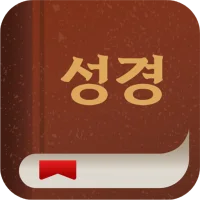 손안에성경 AI